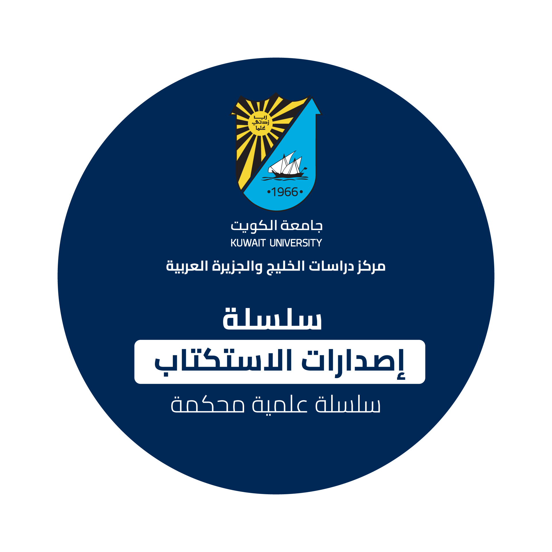 سلسلة إصدارات الاكتساب